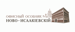 Офисный особняк «Ново-Исаакiевскiй»