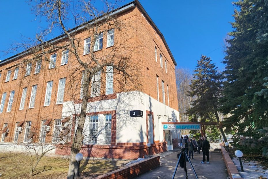 Завод Мосрентген